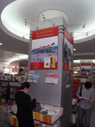 悅讀世紀(jì)精品，親歷上海世博——上海世紀(jì)出版發(fā)行中心與北京圖書大廈聯(lián)合促銷活動(dòng)紀(jì)實(shí)